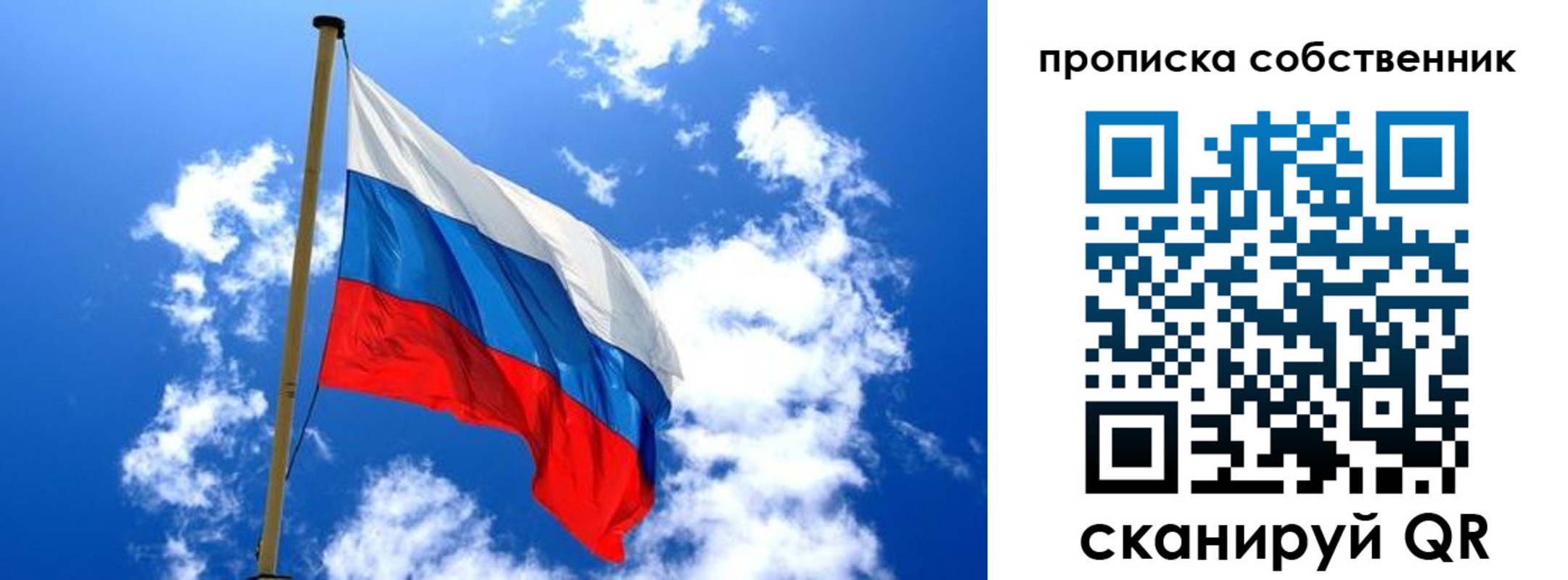 временная регистрация для школы в Трубчевске