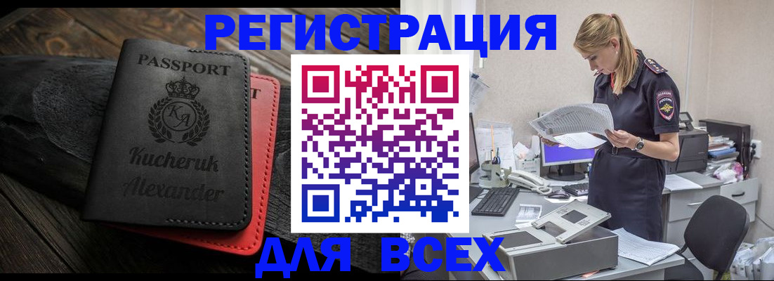 прописка регистрация в Трубчевске