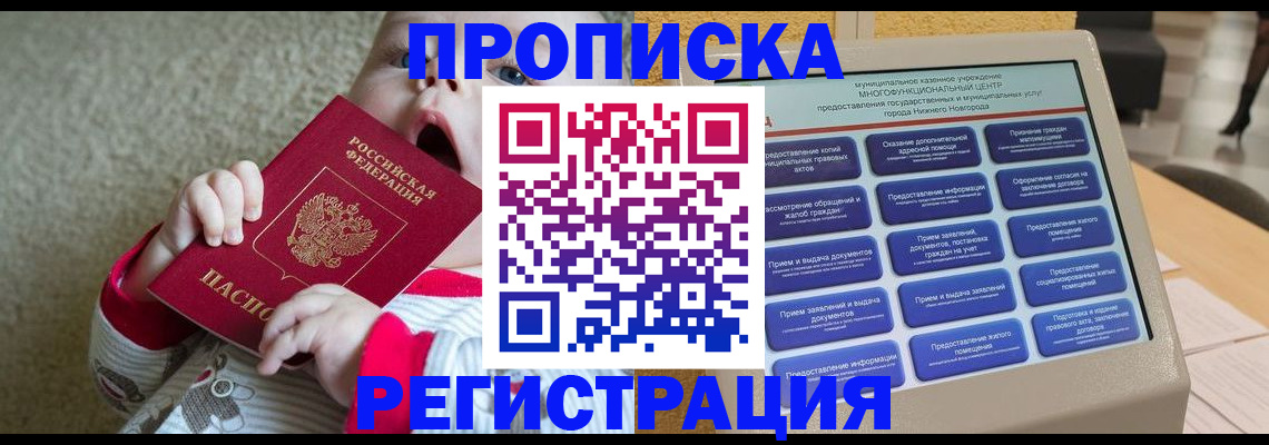 временная регистрация поиск в Трубчевске